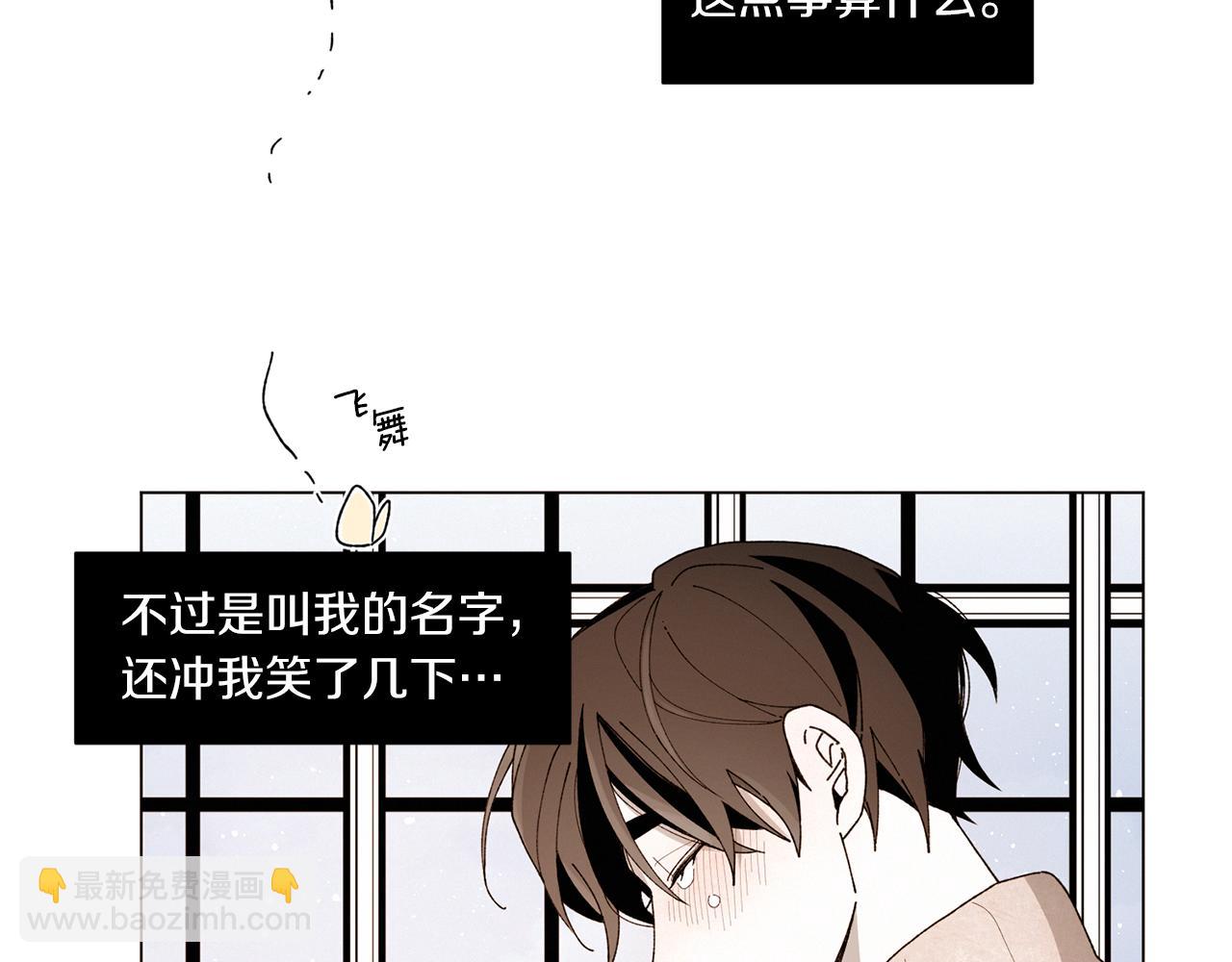 Merry Memory - 番外十 天使的咖餐廳（3）(1/2) - 3