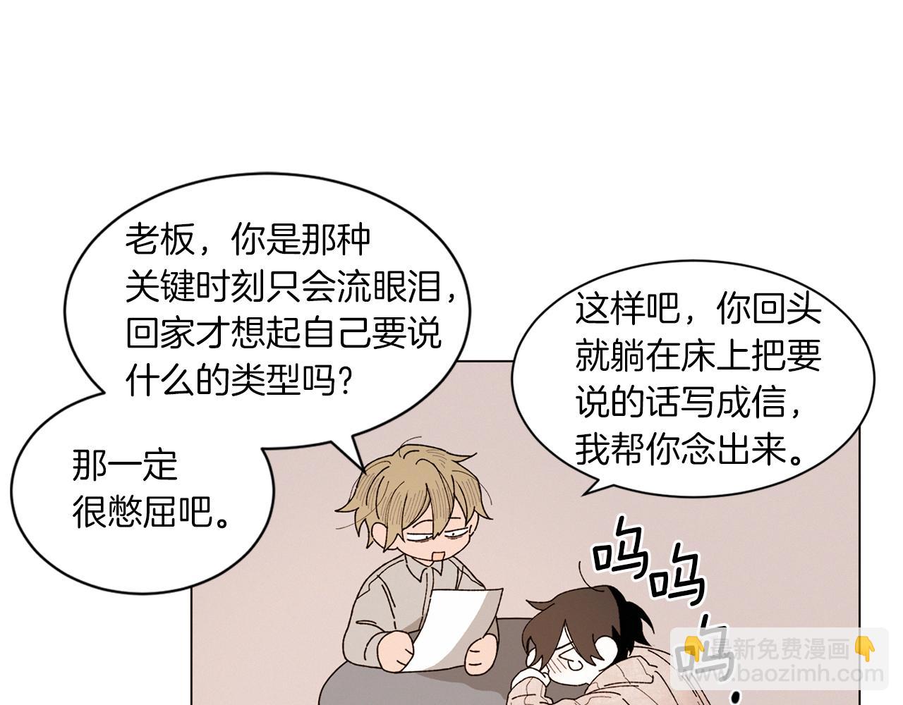 Merry Memory - 番外十 天使的咖餐廳（3）(1/2) - 8