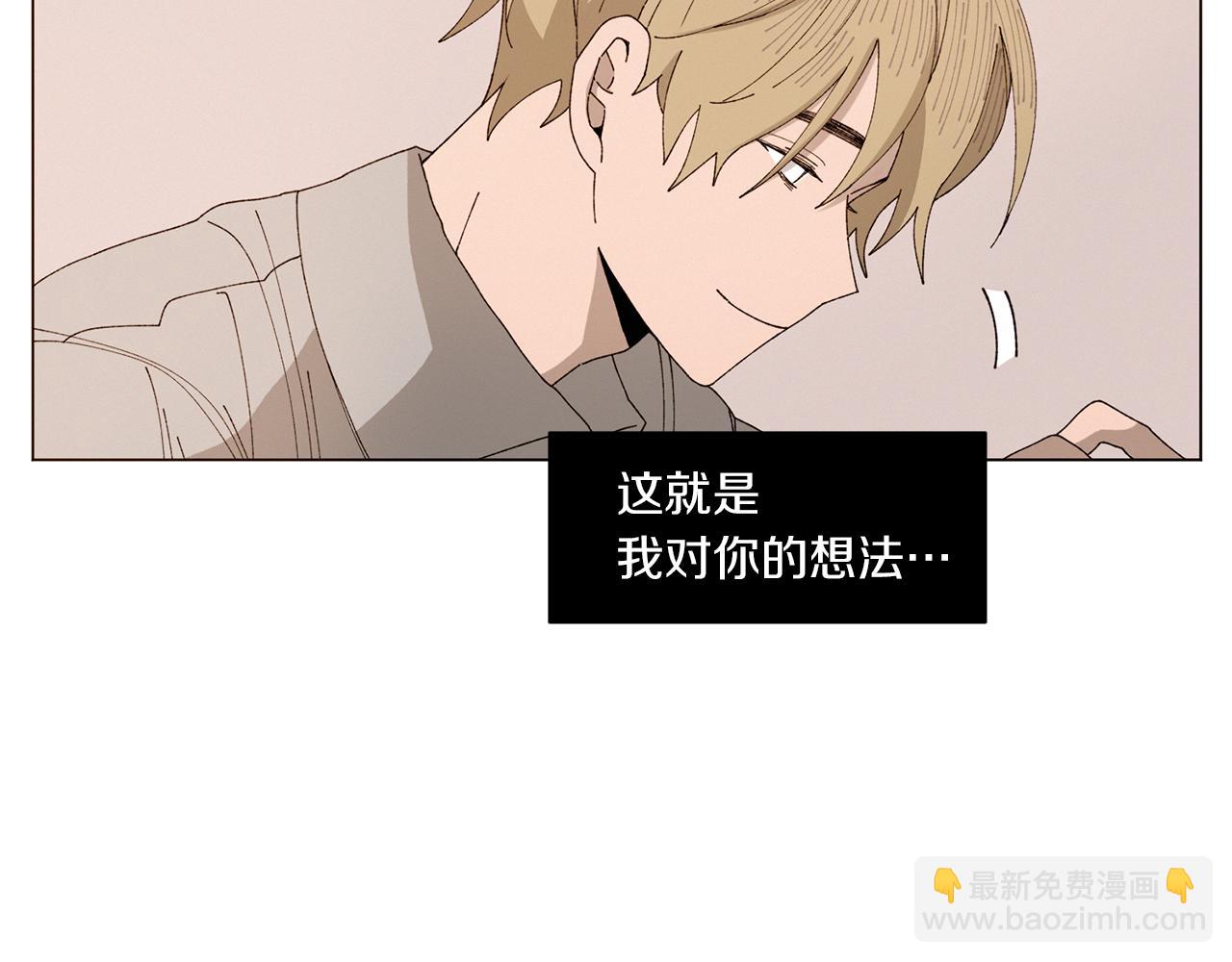 Merry Memory - 番外十 天使的咖餐廳（3）(1/2) - 5