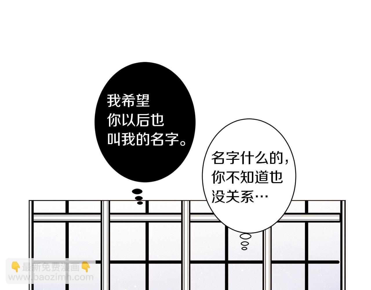 Merry Memory - 番外十 天使的咖餐廳（3）(1/2) - 6