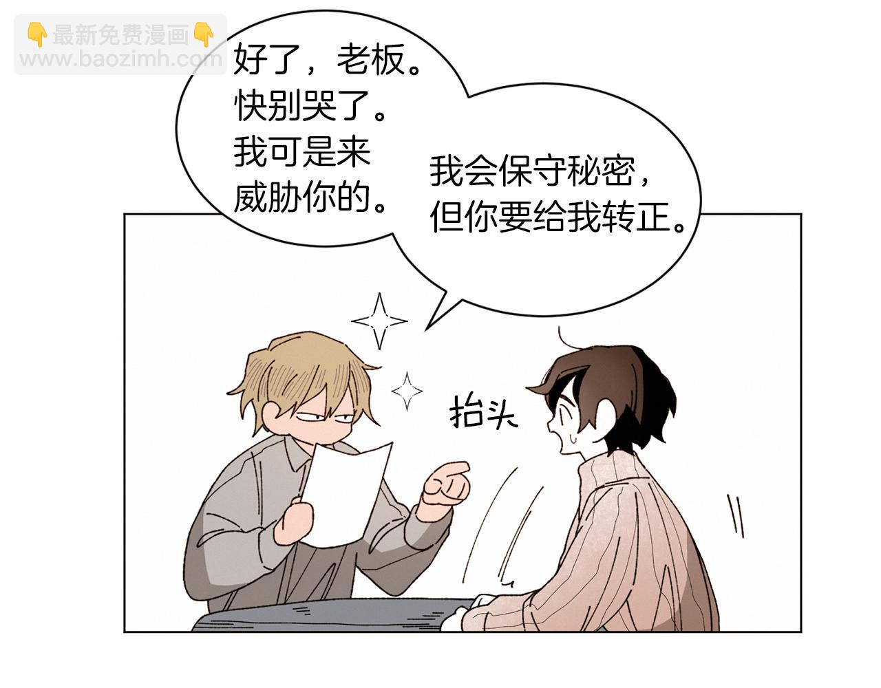 Merry Memory - 番外十 天使的咖餐廳（3）(1/2) - 2