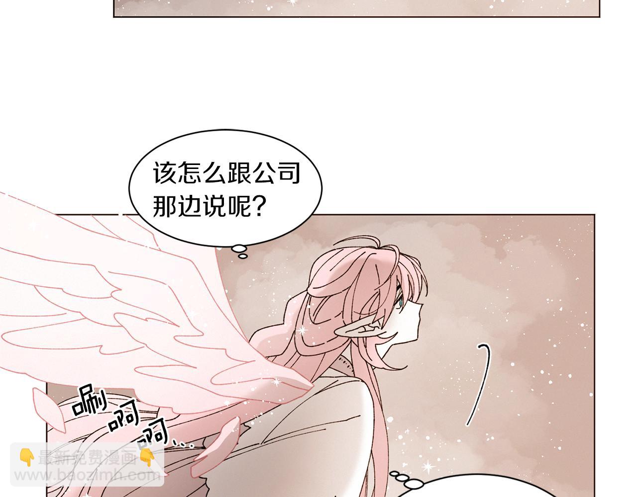 Merry Memory - 番外十 天使的咖餐廳（3）(1/2) - 7