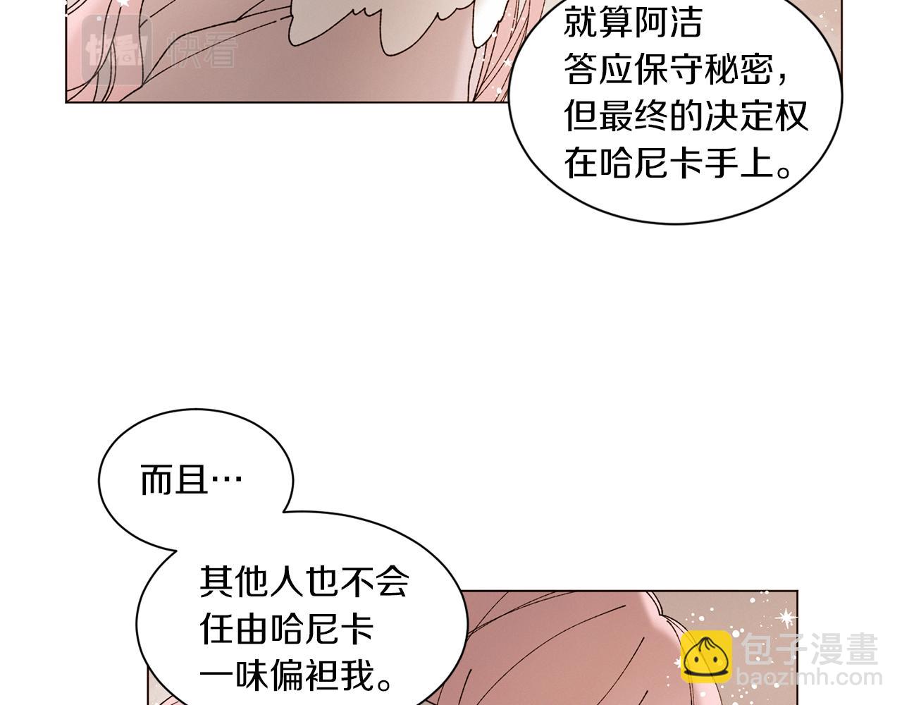 Merry Memory - 番外十 天使的咖餐廳（3）(1/2) - 8