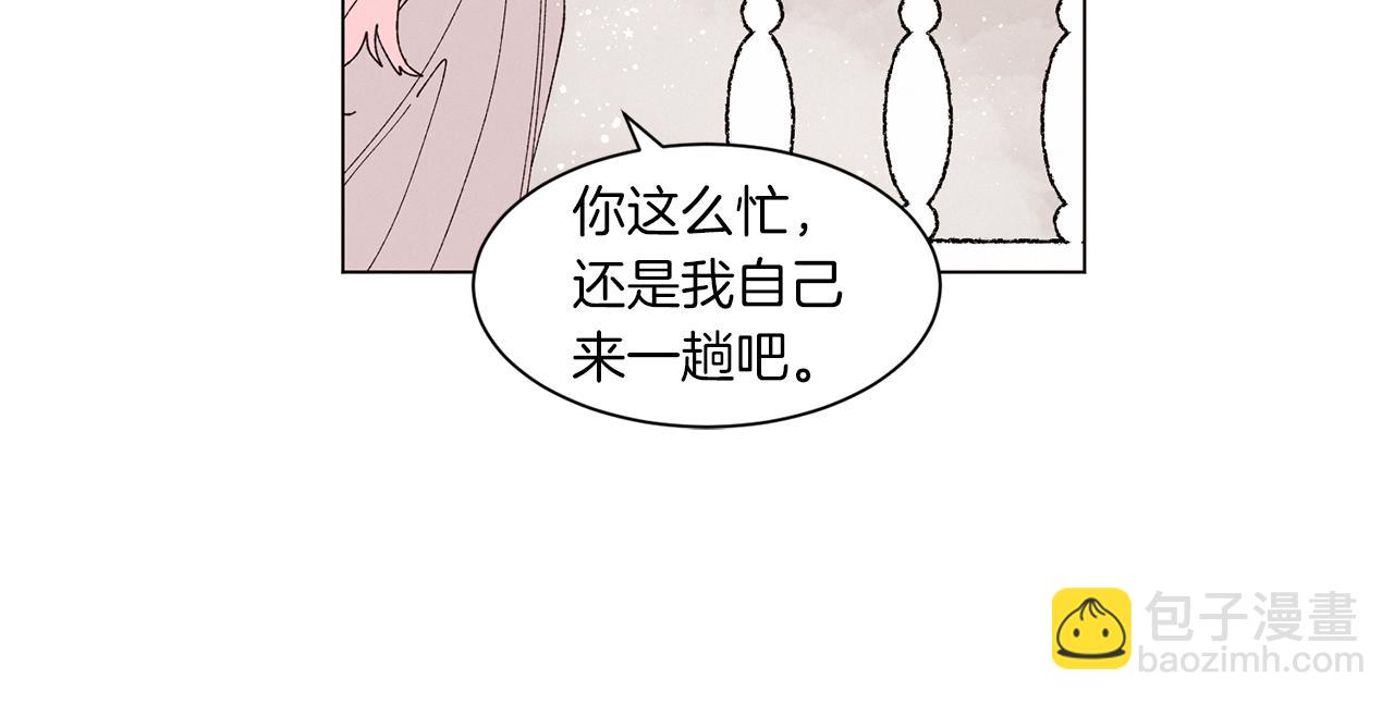 Merry Memory - 番外十 天使的咖餐廳（3）(2/2) - 7