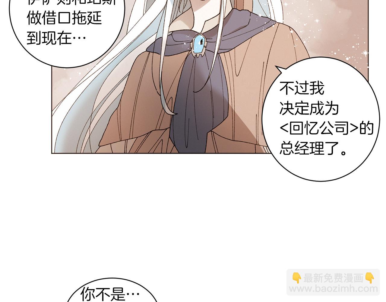 Merry Memory - 番外十 天使的咖餐廳（3）(2/2) - 6