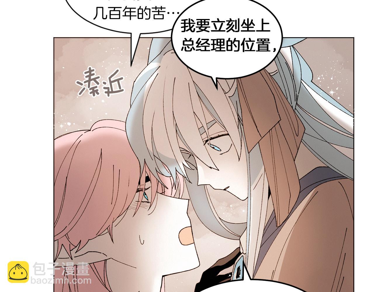 Merry Memory - 番外十 天使的咖餐廳（3）(2/2) - 3