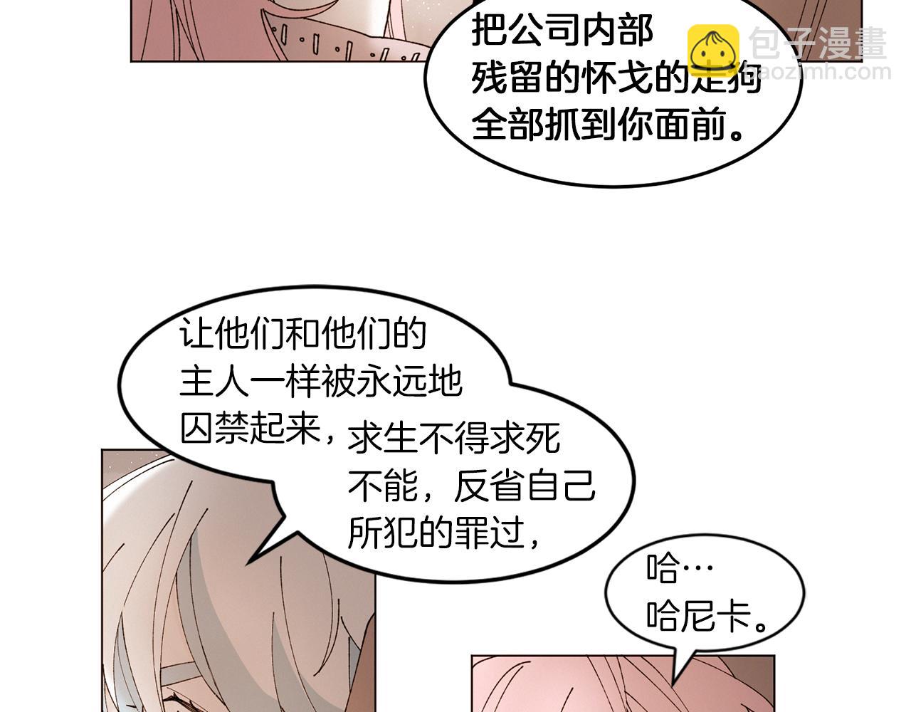 Merry Memory - 番外十 天使的咖餐廳（3）(2/2) - 4