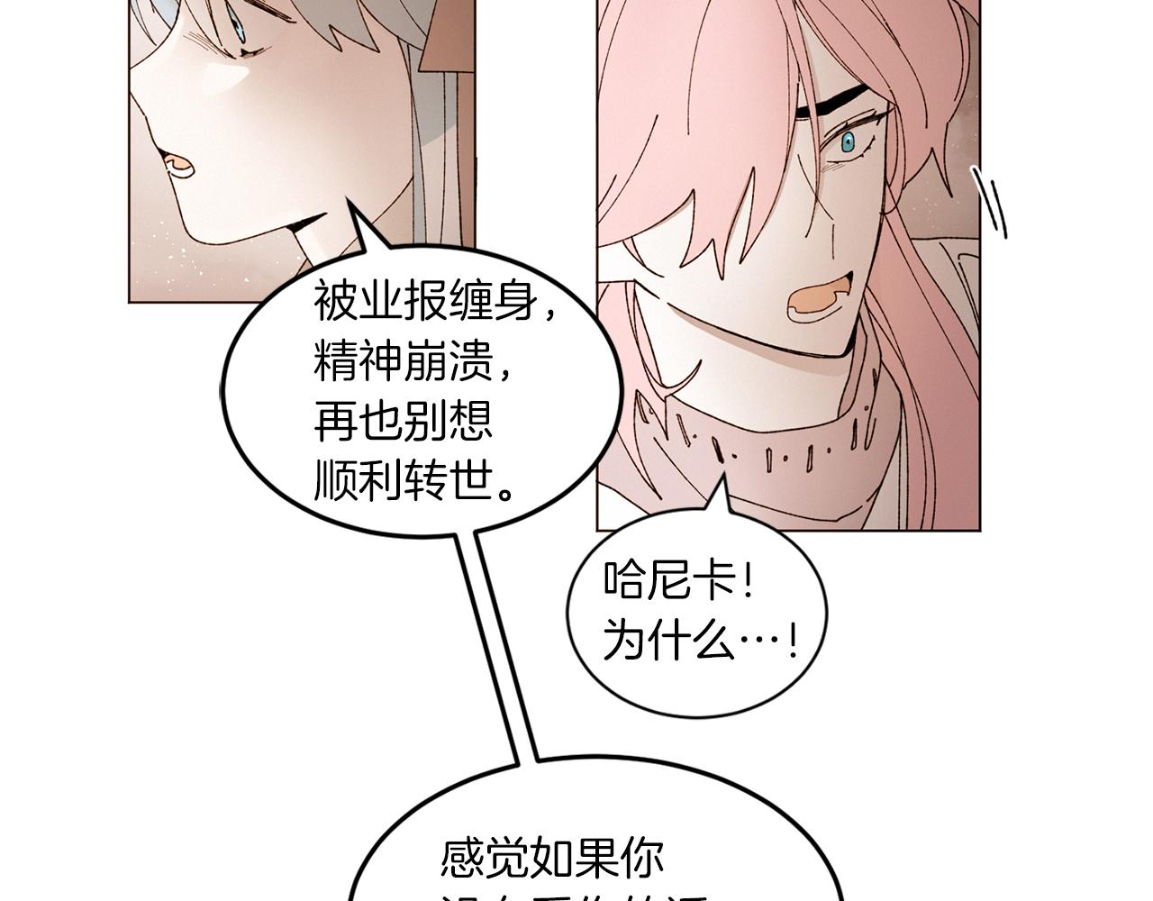 Merry Memory - 番外十 天使的咖餐廳（3）(2/2) - 5