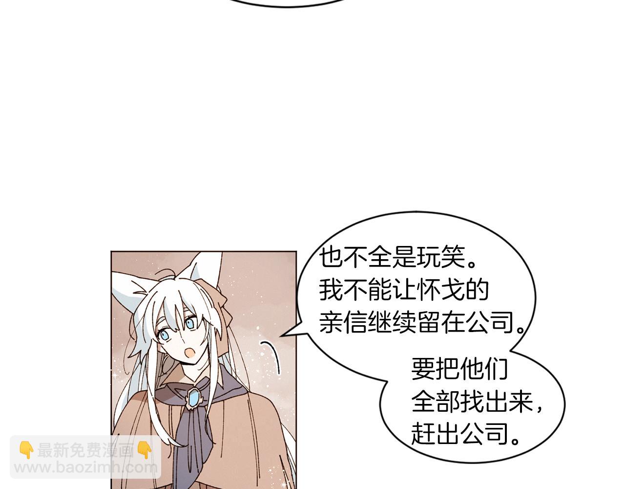 Merry Memory - 番外十 天使的咖餐廳（3）(2/2) - 7