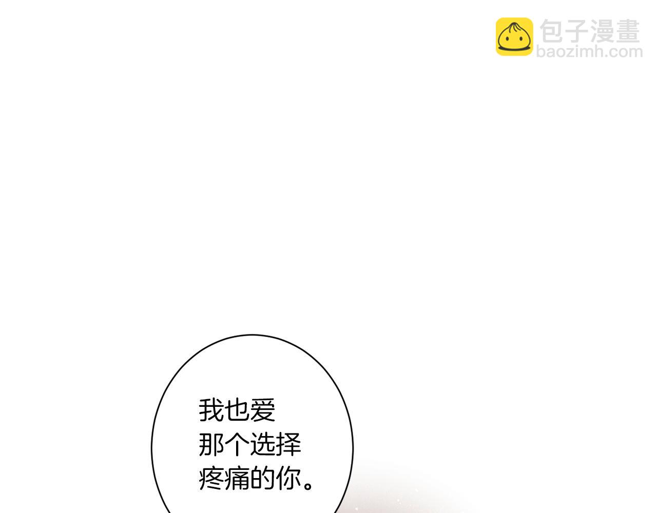 Merry Memory - 番外十 天使的咖餐廳（3）(2/2) - 1