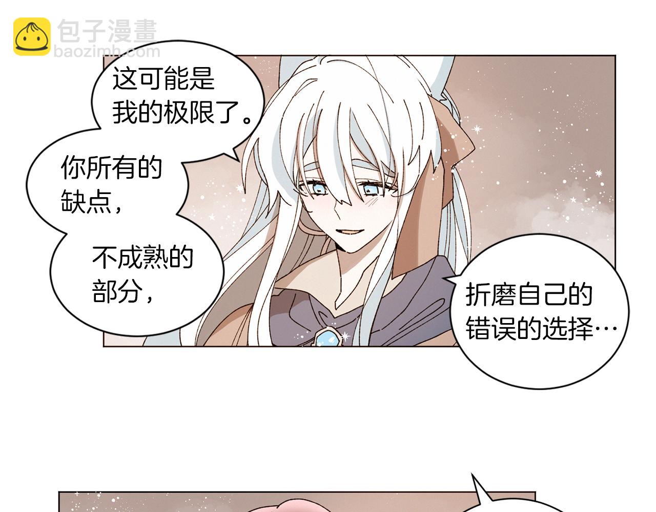 Merry Memory - 番外十 天使的咖餐廳（3）(2/2) - 3