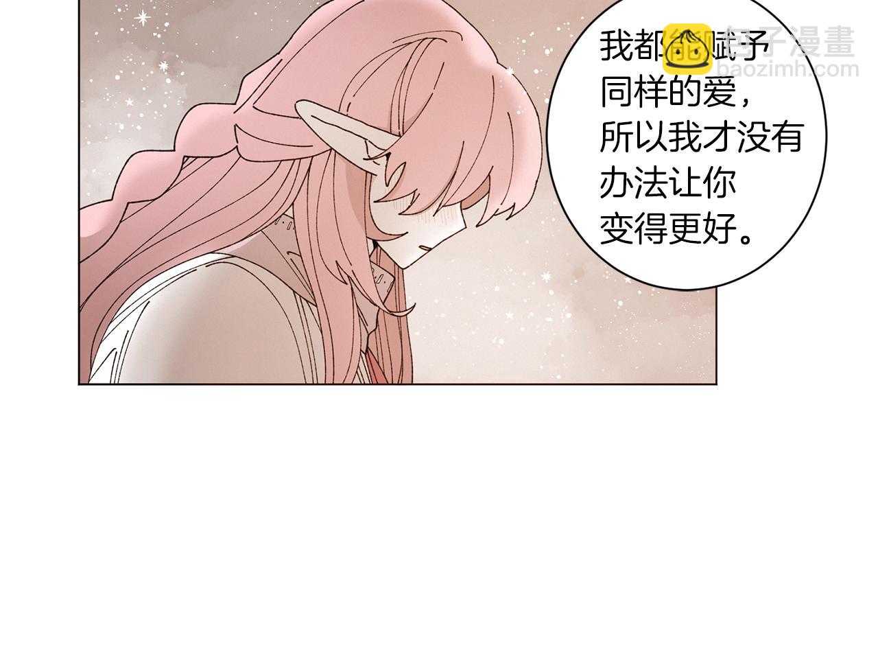 Merry Memory - 番外十 天使的咖餐廳（3）(2/2) - 4