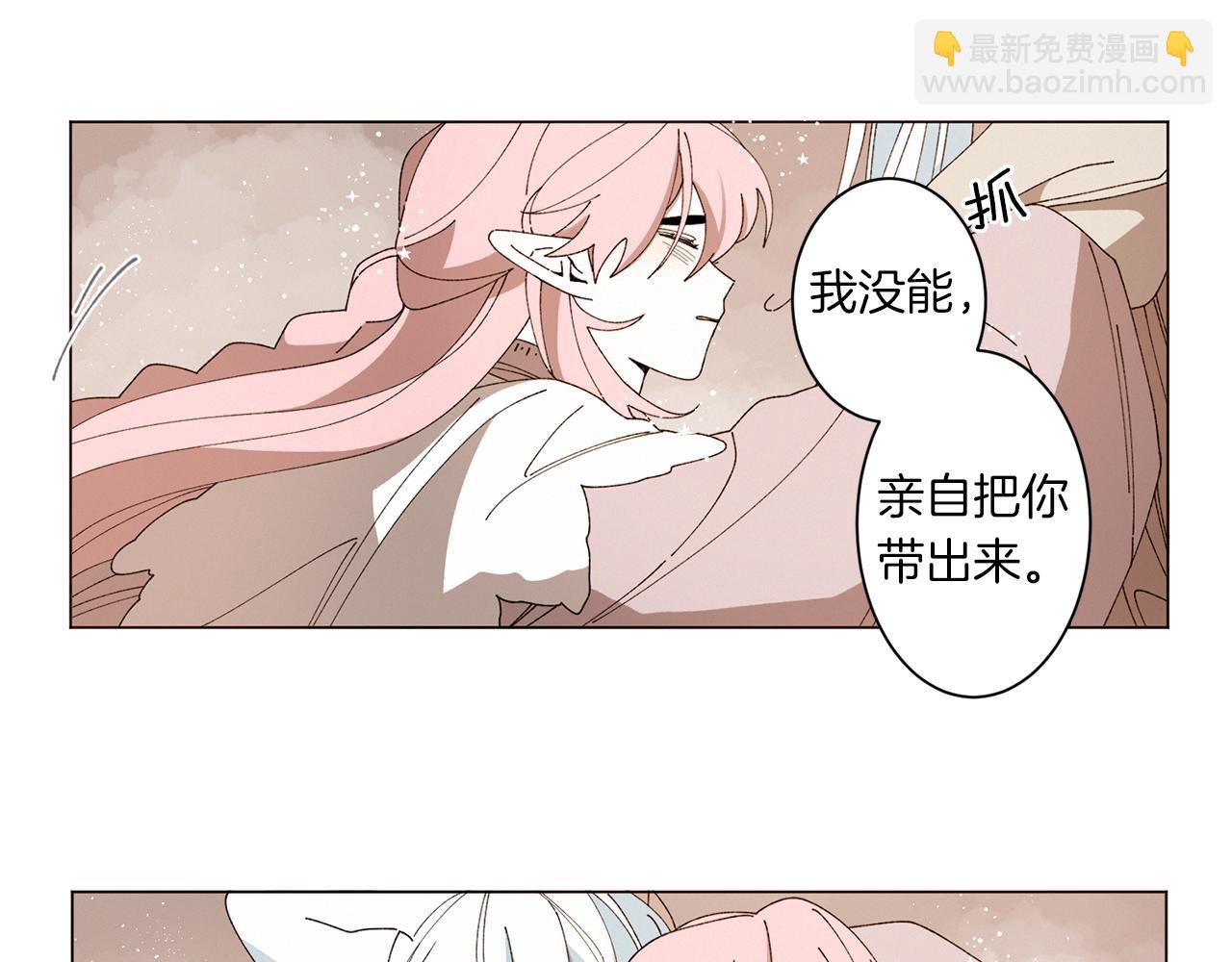 Merry Memory - 番外十 天使的咖餐廳（3）(2/2) - 8