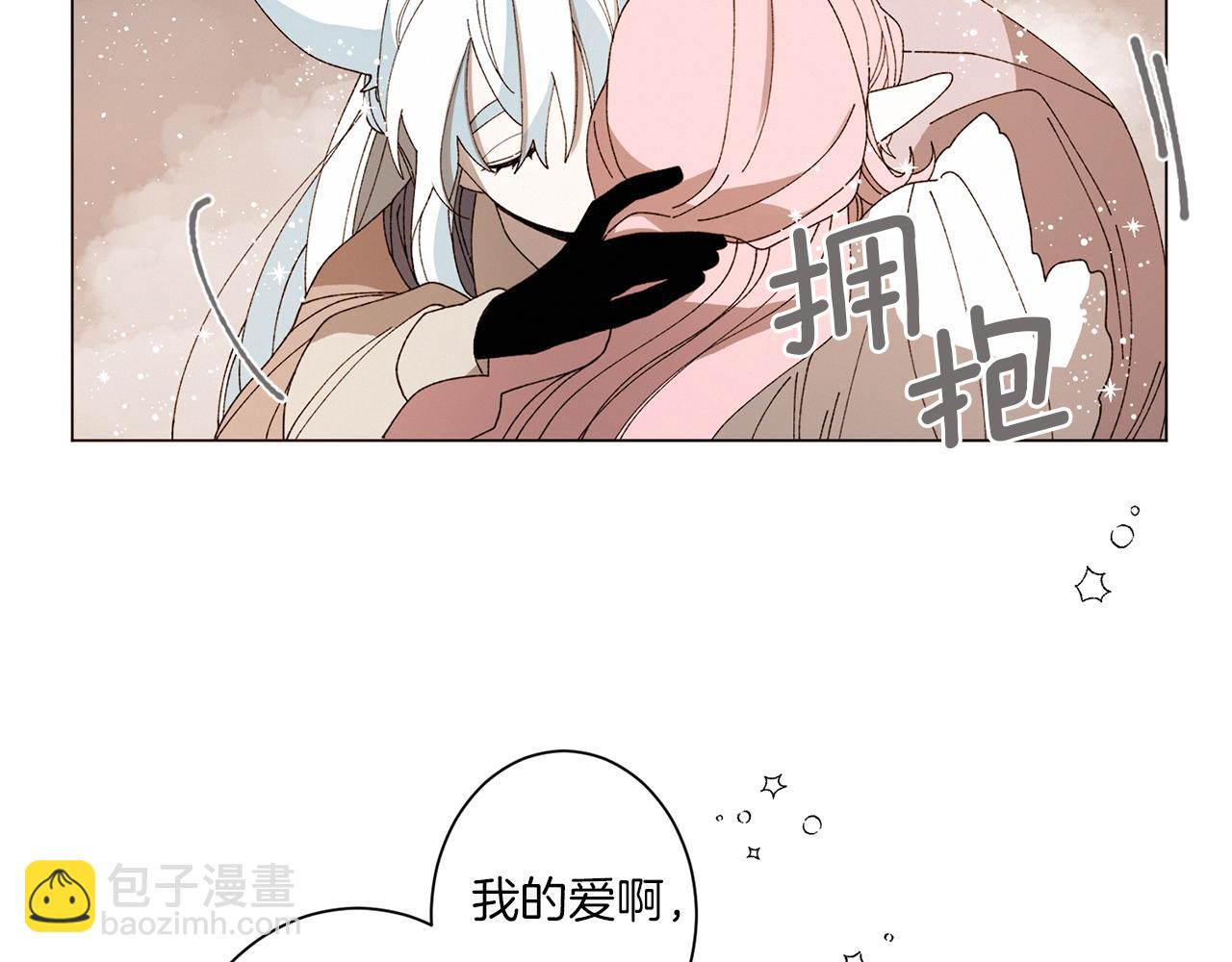 Merry Memory - 番外十 天使的咖餐廳（3）(2/2) - 1