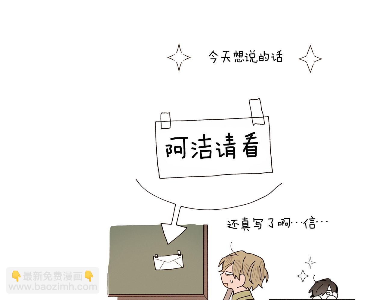 Merry Memory - 番外十 天使的咖餐廳（3）(2/2) - 6