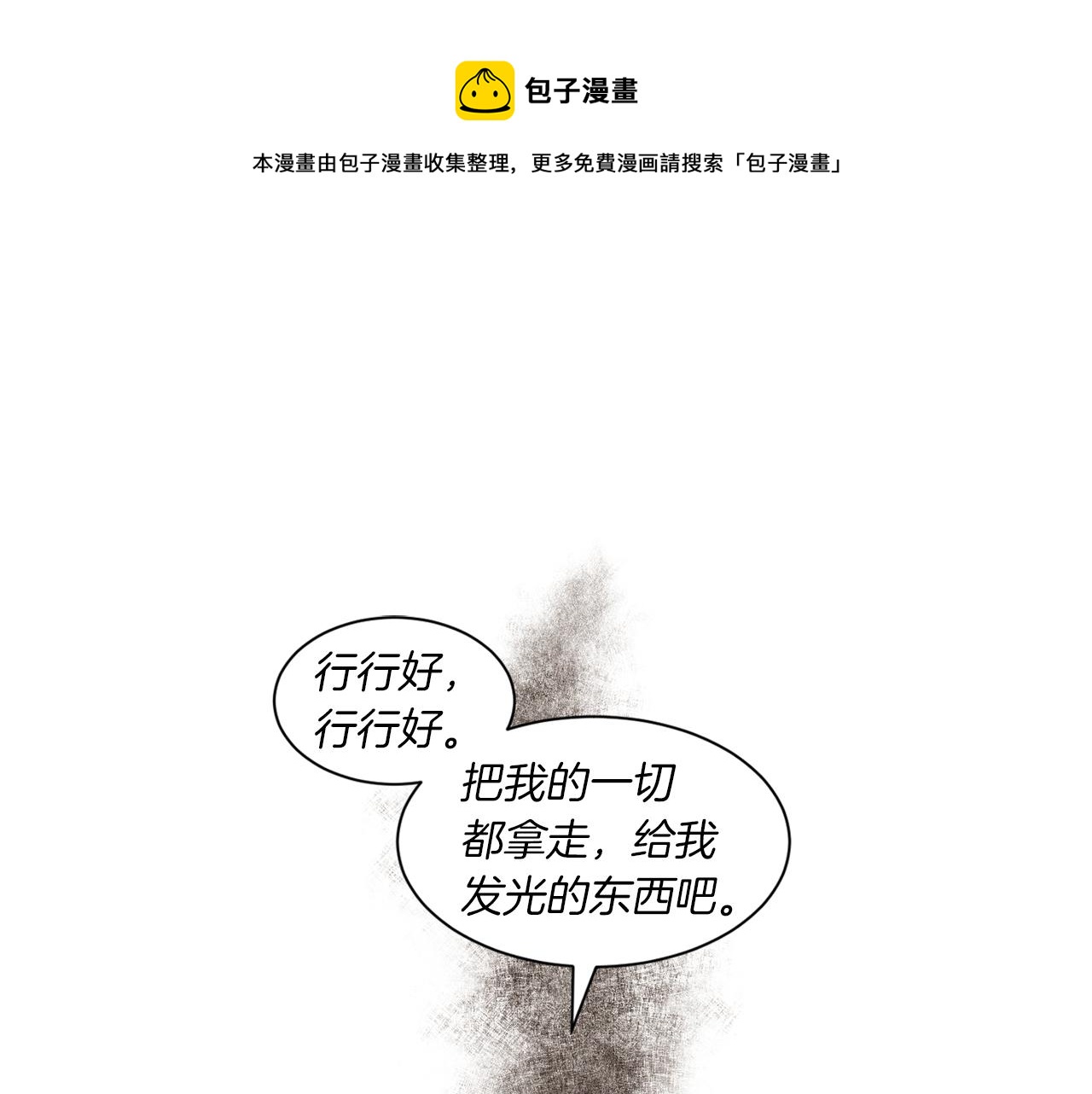 Merry Memory - 番外十二 燈火廟會（2）(1/2) - 1