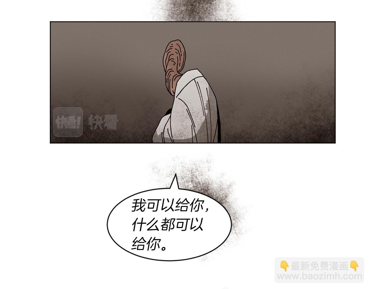 Merry Memory - 番外十二 燈火廟會（2）(1/2) - 2