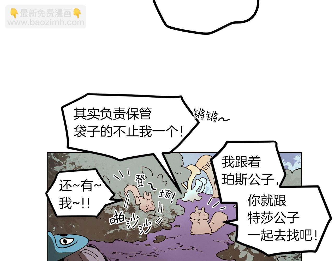 Merry Memory - 番外十二 燈火廟會（2）(1/2) - 4