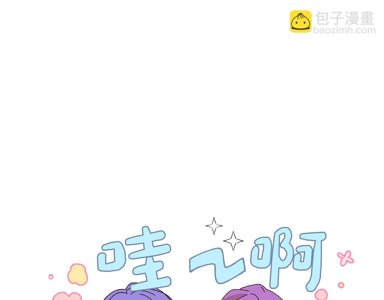 Merry Memory - 番外十二 燈火廟會（2）(1/2) - 7