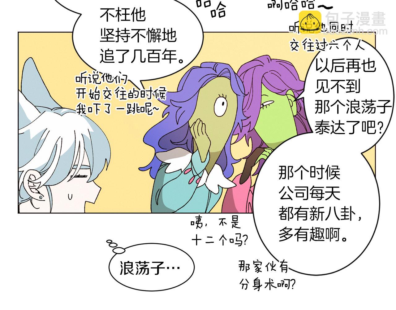 Merry Memory - 番外十二 燈火廟會（2）(1/2) - 3