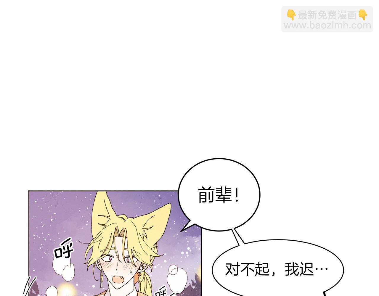 Merry Memory - 番外十二 燈火廟會（2）(1/2) - 4