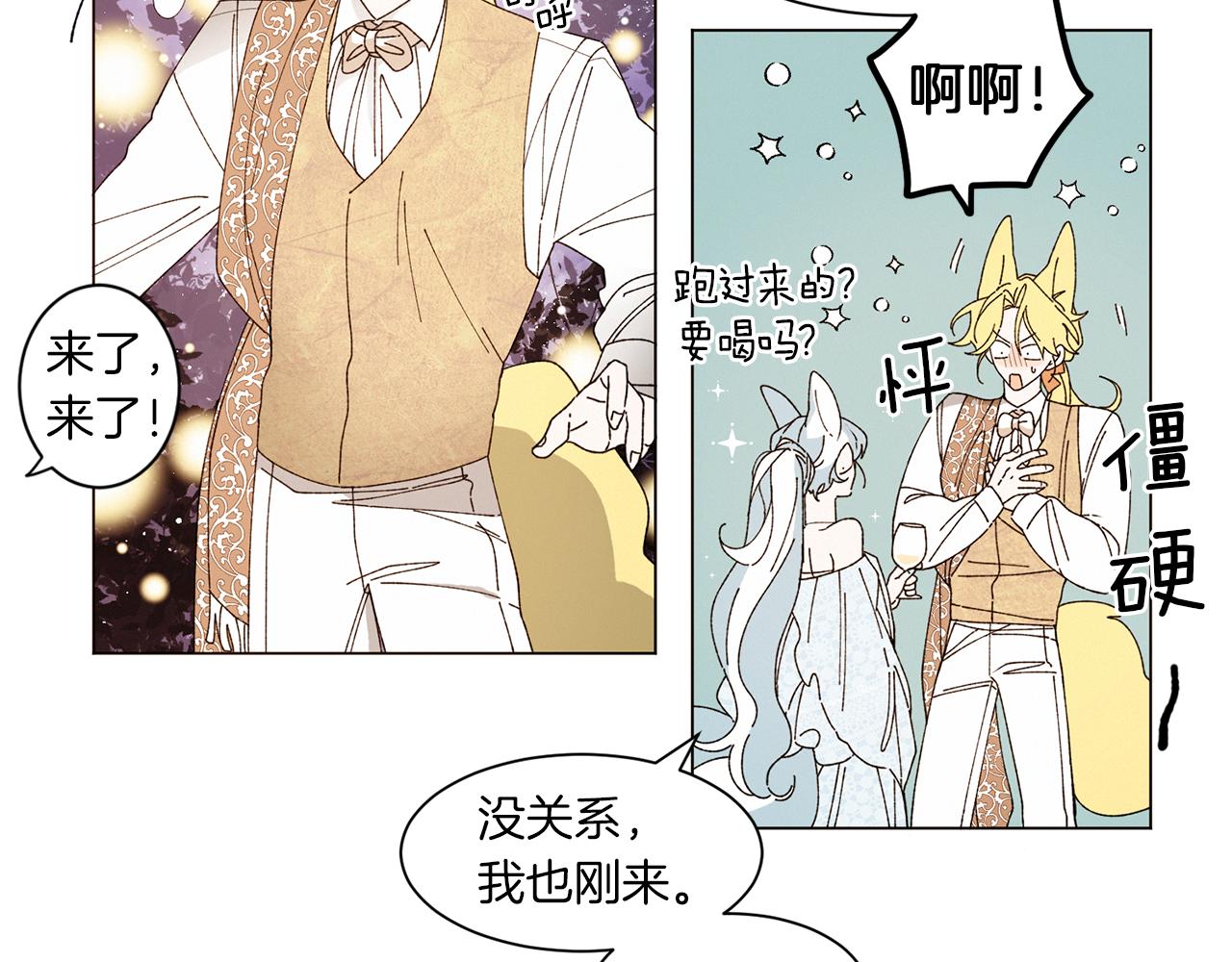 Merry Memory - 番外十二 燈火廟會（2）(1/2) - 5