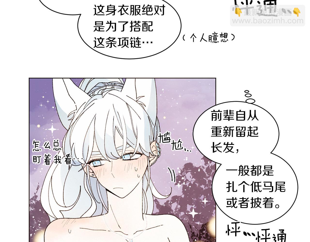 Merry Memory - 番外十二 燈火廟會（2）(1/2) - 7