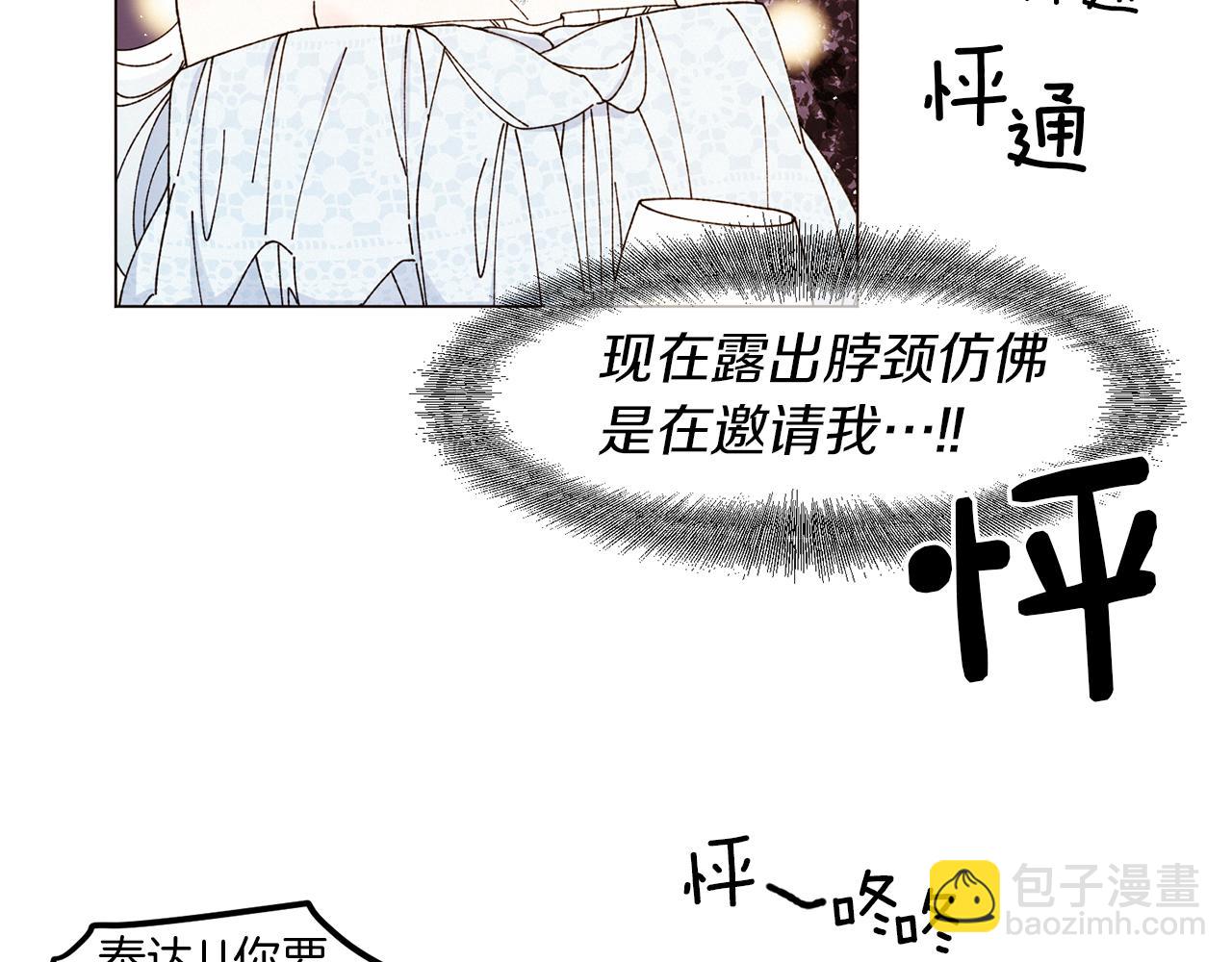 Merry Memory - 番外十二 燈火廟會（2）(1/2) - 8