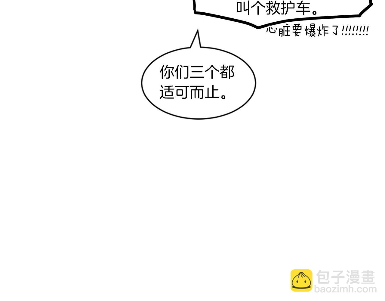 Merry Memory - 番外十二 燈火廟會（2）(1/2) - 2