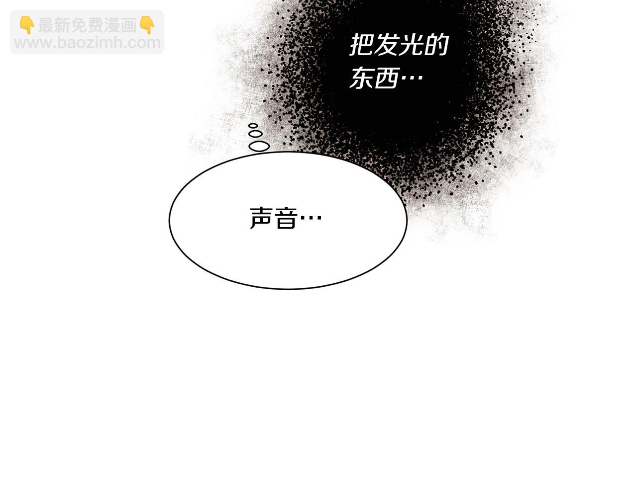 Merry Memory - 番外十二 燈火廟會（2）(1/2) - 1