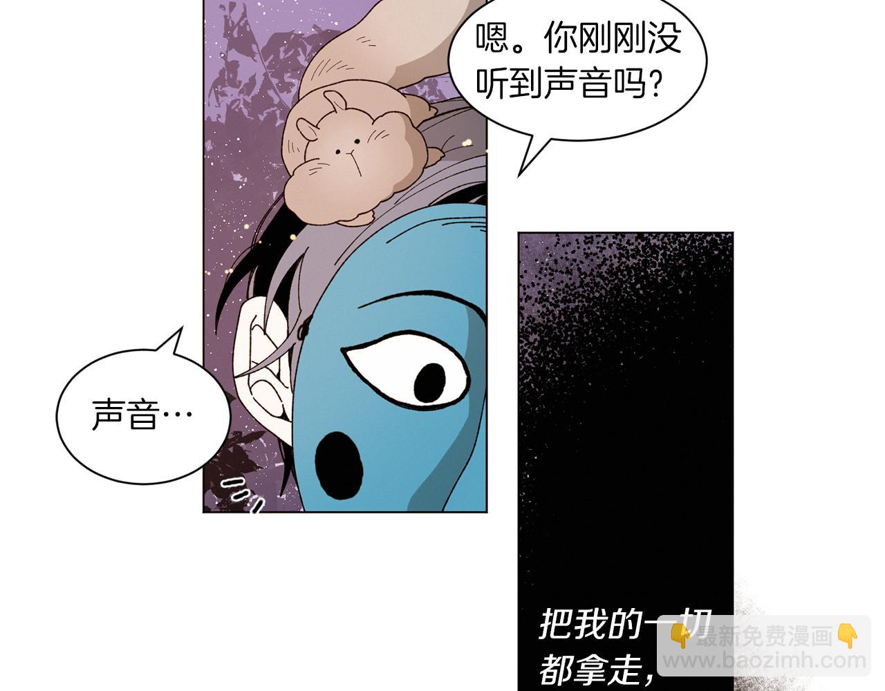 Merry Memory - 番外十二 燈火廟會（2）(2/2) - 5