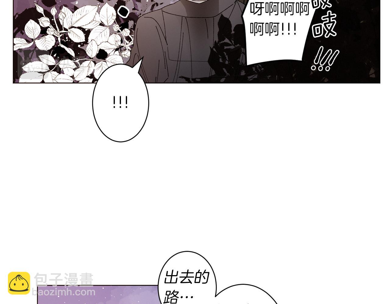 Merry Memory - 番外十二 燈火廟會（2）(2/2) - 8