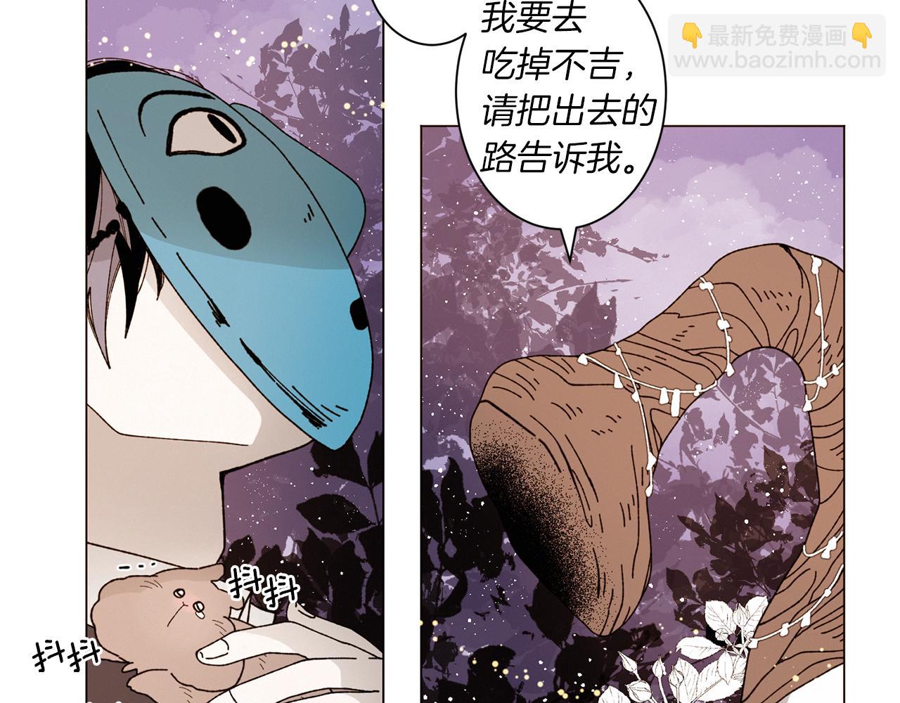 Merry Memory - 番外十二 燈火廟會（2）(2/2) - 1