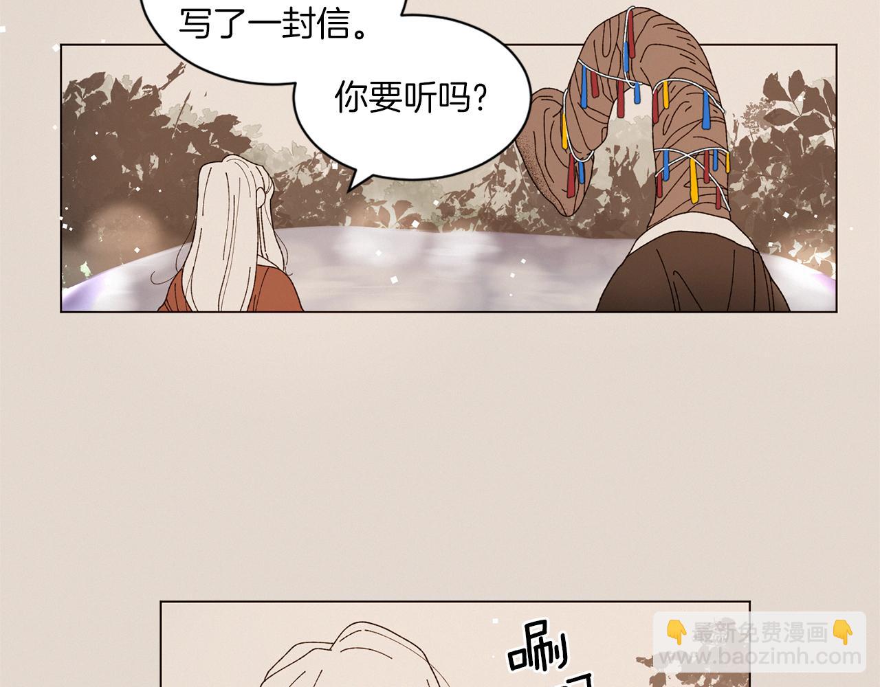 Merry Memory - 番外十二 燈火廟會（2）(2/2) - 5