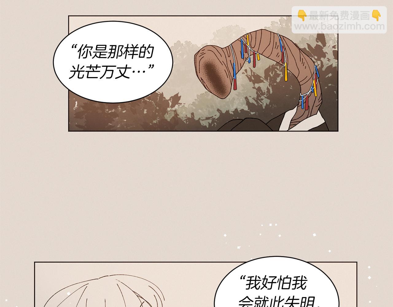 Merry Memory - 番外十二 燈火廟會（2）(2/2) - 8