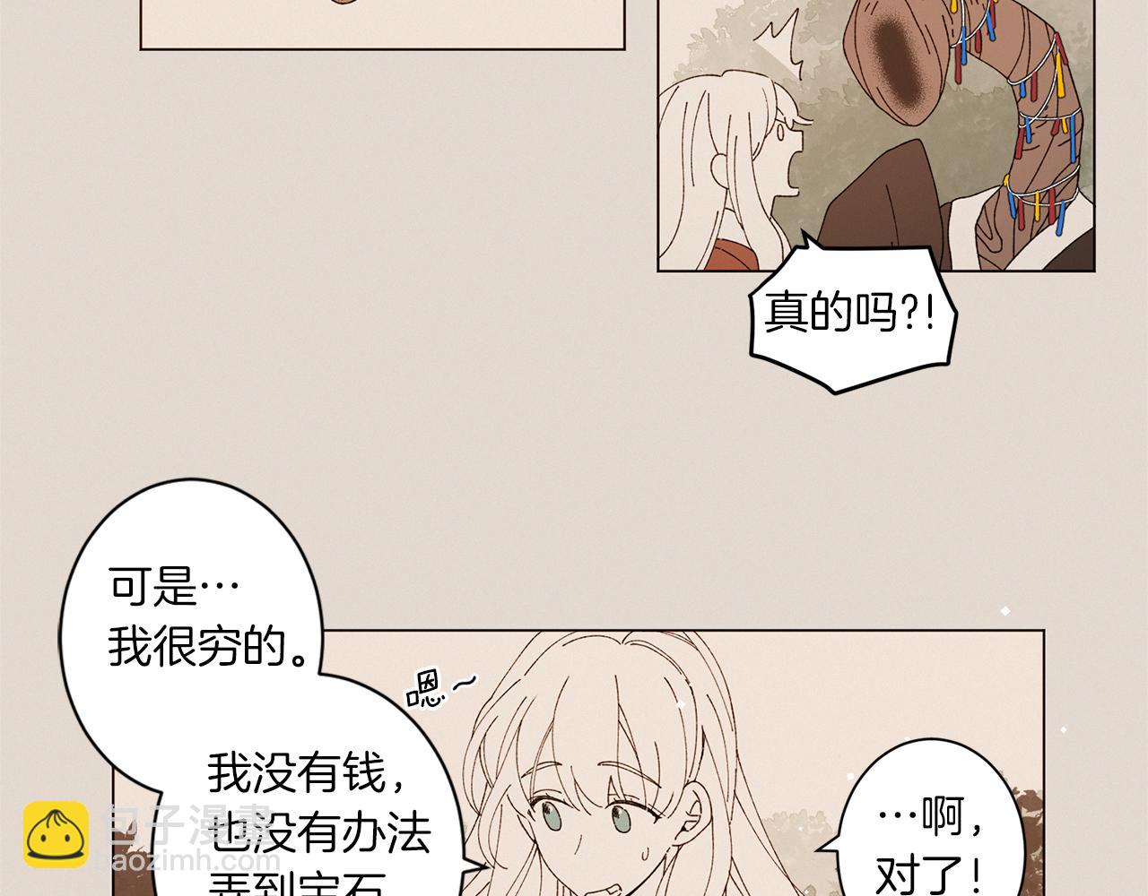 Merry Memory - 番外十二 燈火廟會（2）(2/2) - 7