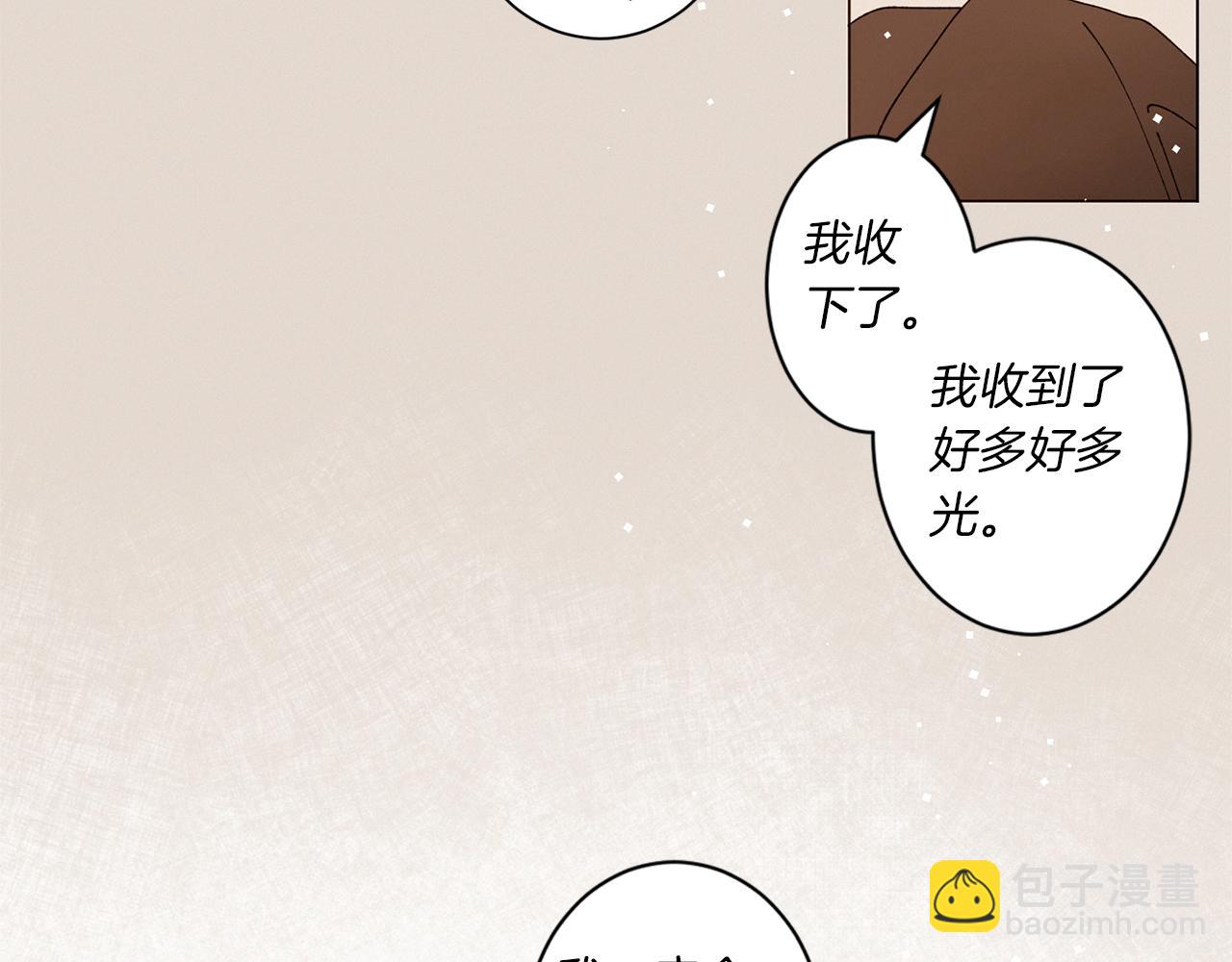 Merry Memory - 番外十二 燈火廟會（2）(2/2) - 2