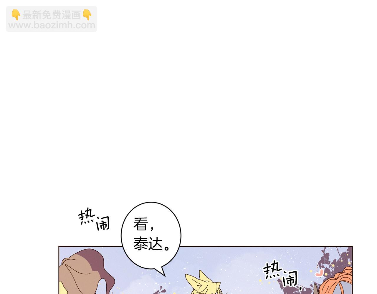 Merry Memory - 番外十二 燈火廟會（2）(2/2) - 8