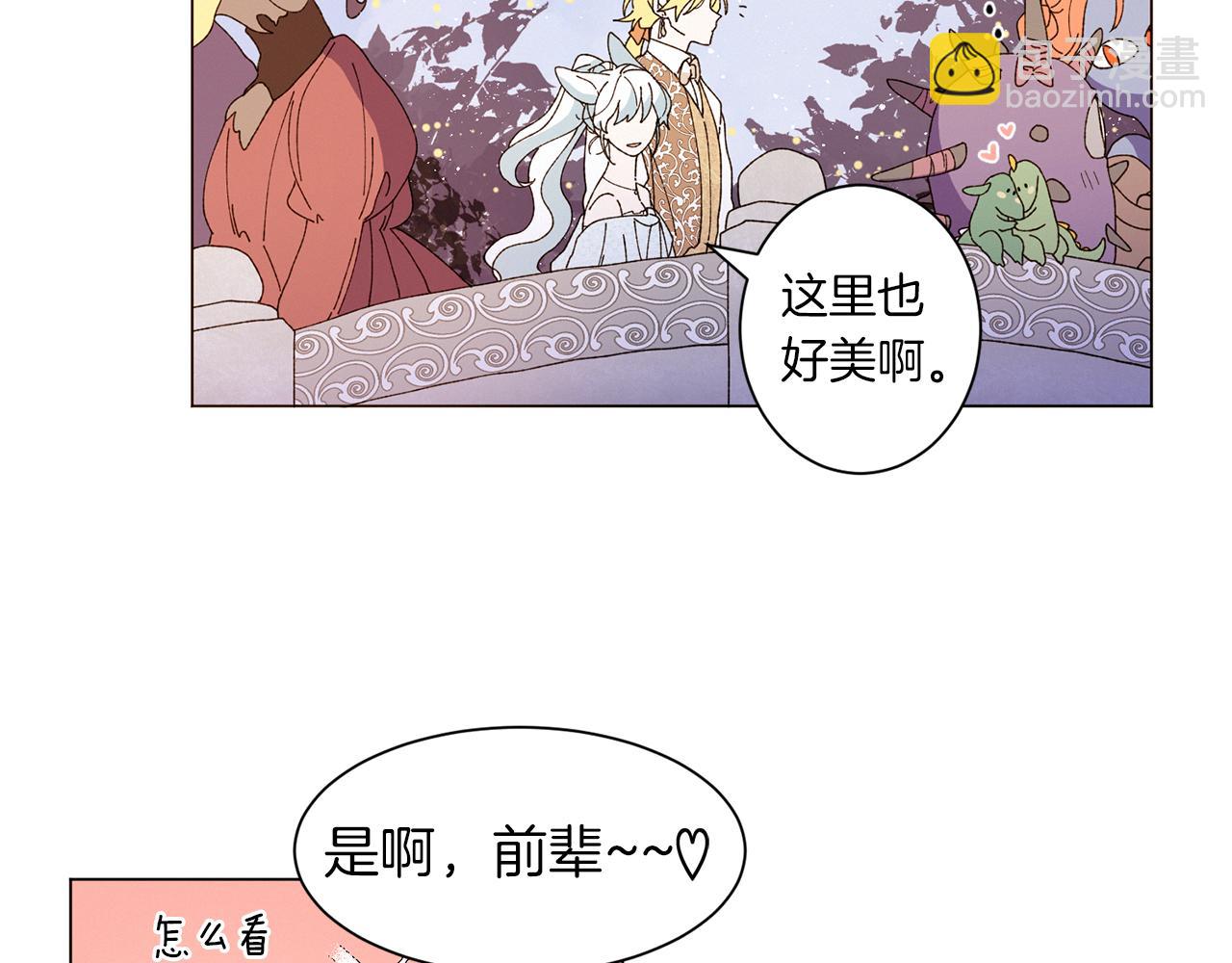 Merry Memory - 番外十二 燈火廟會（2）(2/2) - 1