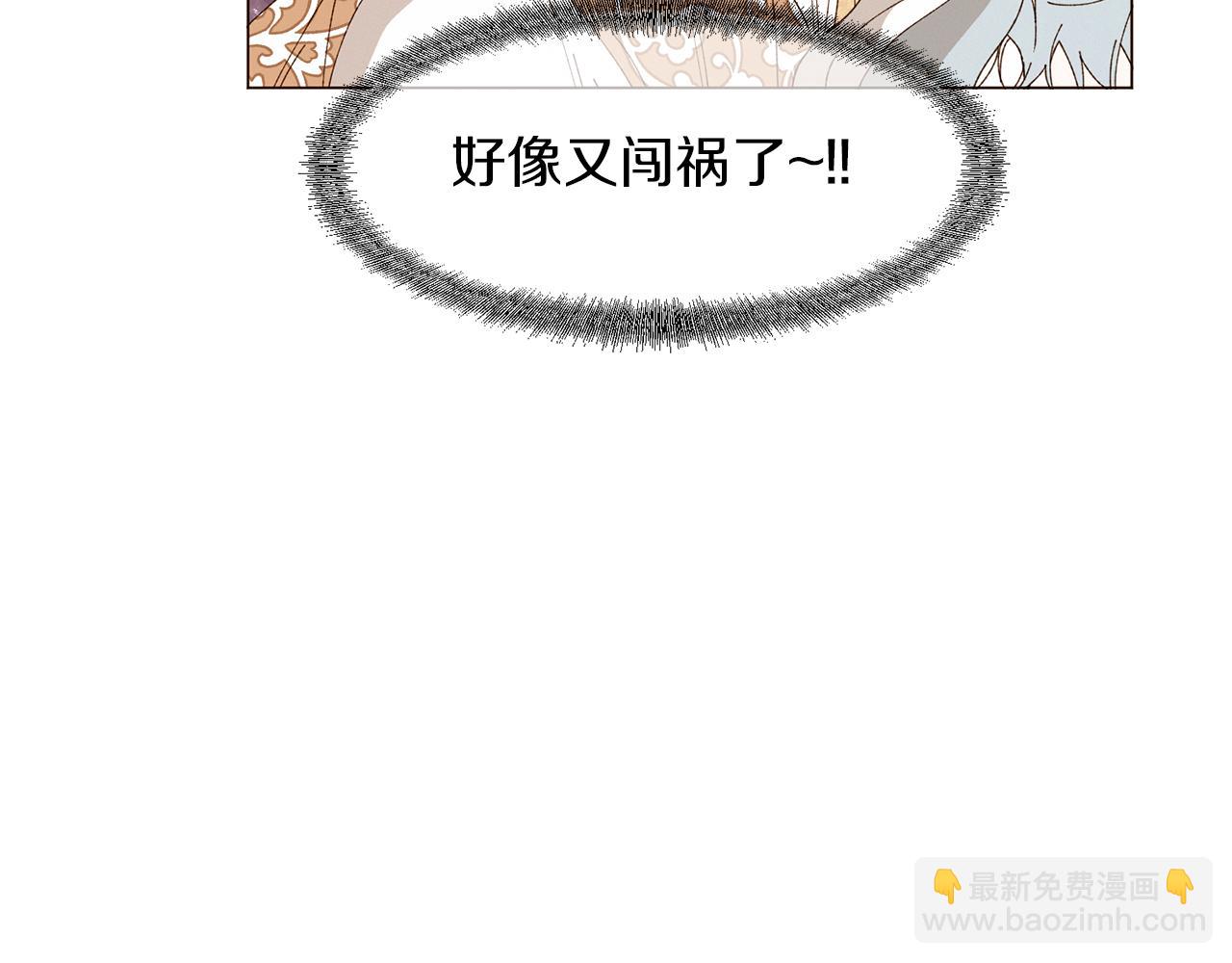 Merry Memory - 番外十二 燈火廟會（2）(2/2) - 7