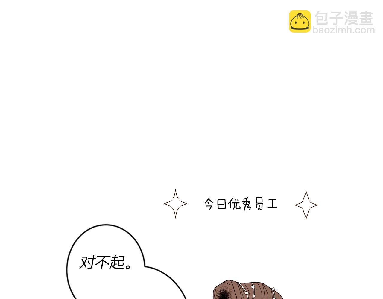 Merry Memory - 番外十二 燈火廟會（2）(2/2) - 8