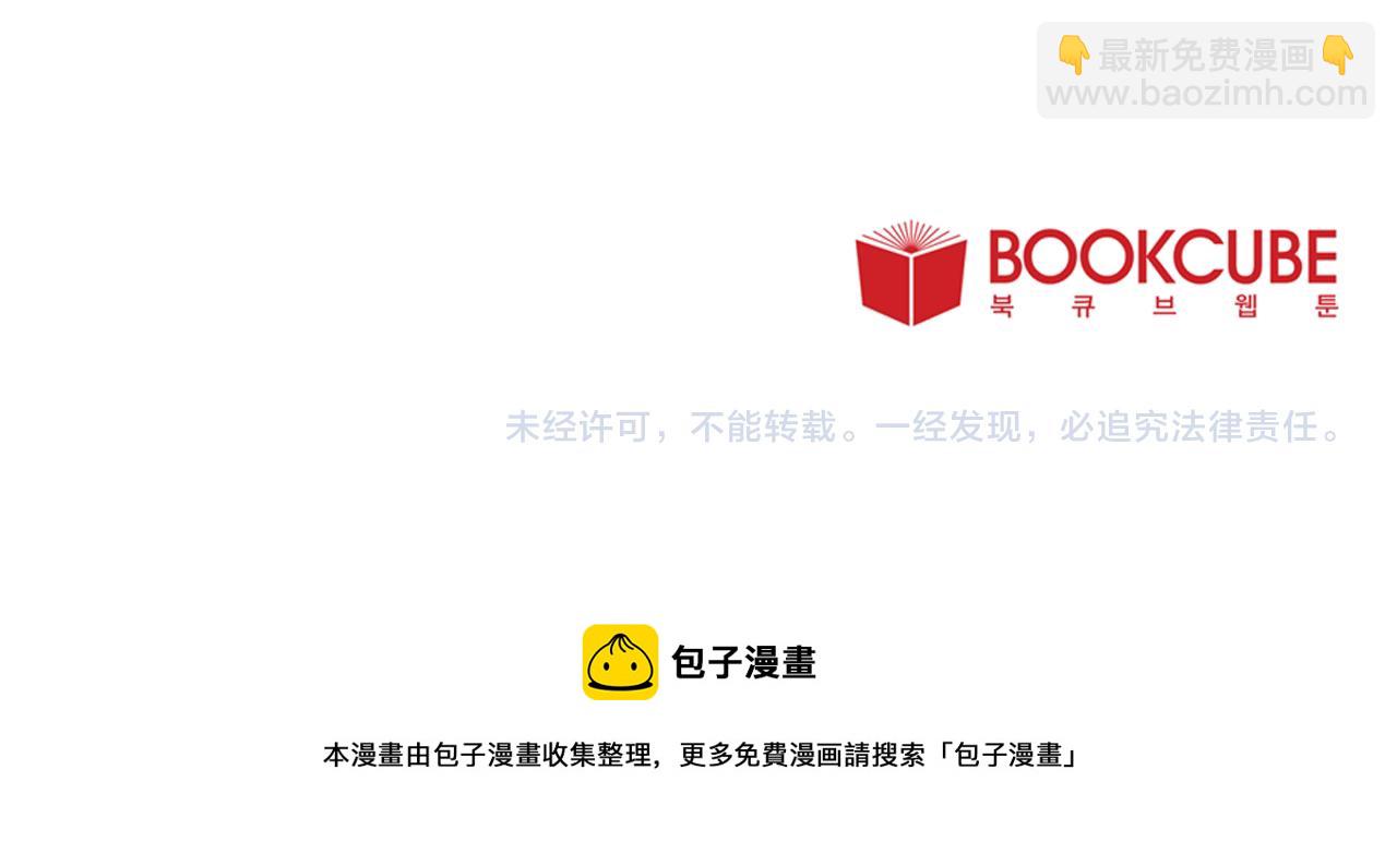 Merry Memory - 番外十二 燈火廟會（2）(2/2) - 2