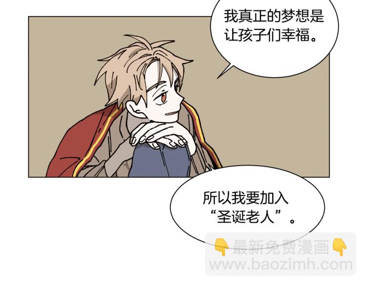 Merry Memory - 第8話 暖暖的他(2/2) - 1