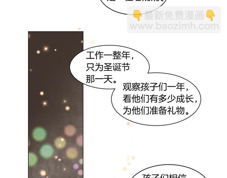 Merry Memory - 第8話 暖暖的他(2/2) - 3