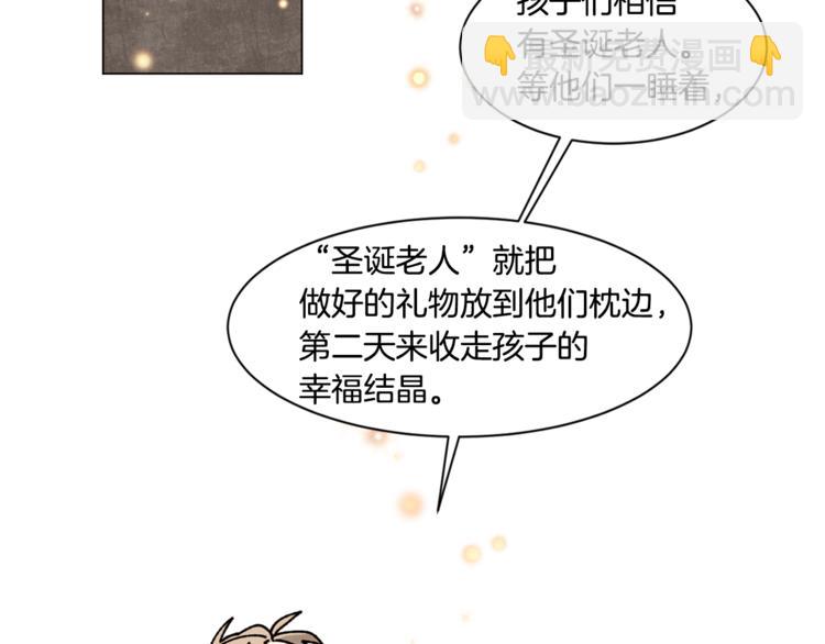 Merry Memory - 第8話 暖暖的他(2/2) - 4