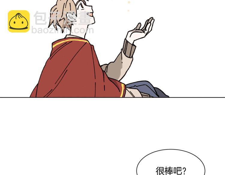 Merry Memory - 第8話 暖暖的他(2/2) - 5