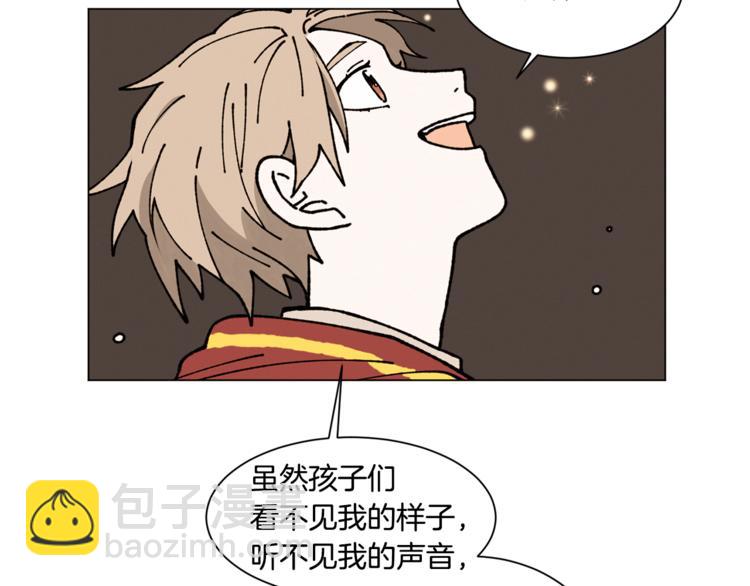 Merry Memory - 第8話 暖暖的他(2/2) - 1