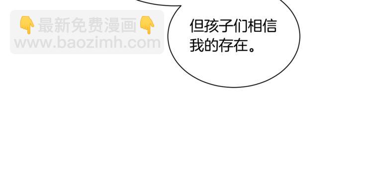 Merry Memory - 第8話 暖暖的他(2/2) - 2