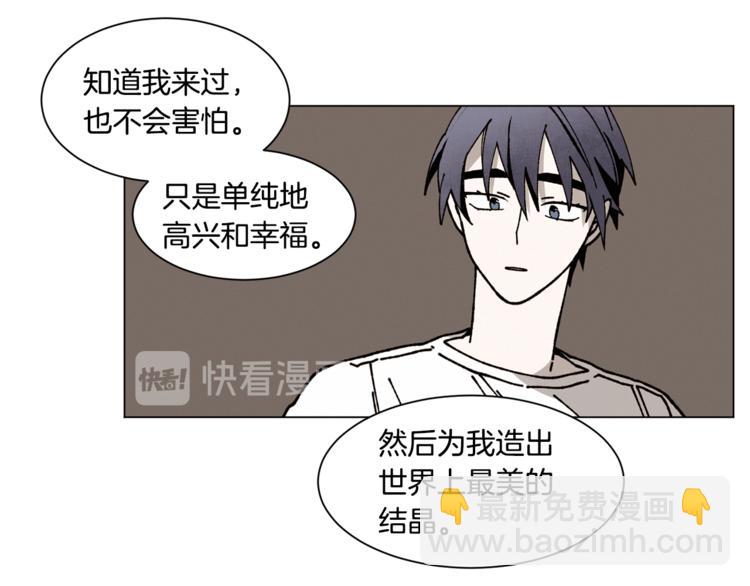 Merry Memory - 第8話 暖暖的他(2/2) - 3