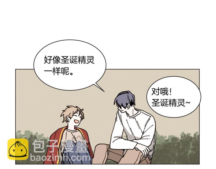 Merry Memory - 第8話 暖暖的他(2/2) - 4